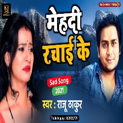 Mehadi Rachai Ke (Bhojpuri)-IQo4ZBZDcgQ