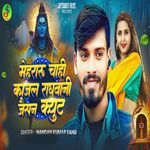 Mehraru Chahi Kajal Raghwani Jaesan Cute