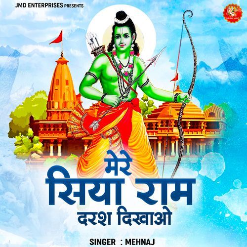 Mere Siya Ram Darsh Dikhao