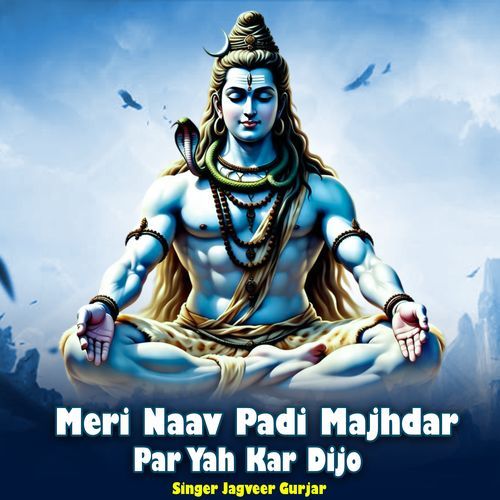 Meri Naav Padi Majhdar Par Yah Kar Dijo