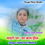 Mharo Thar-thar Kapae Dil