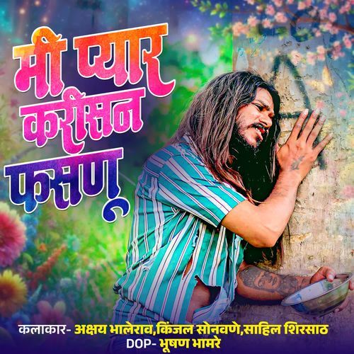 Mi Pyar Karisan Fasnu