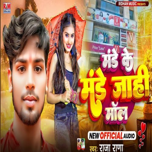 Monday Ke Monday Ke Ja Hani Moul