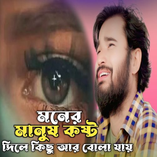 Moner Manush Kosto Dile Kisu Kiar Bola Jay