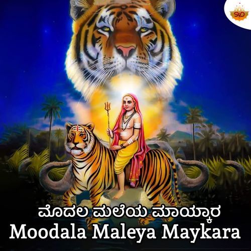 Moodala Maleya Maykara