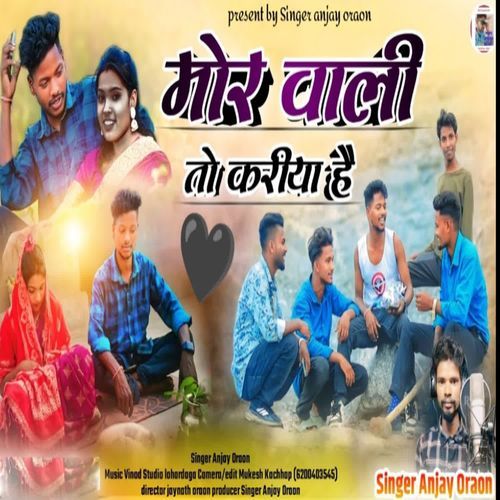 Mor Wali To Kariya Hai