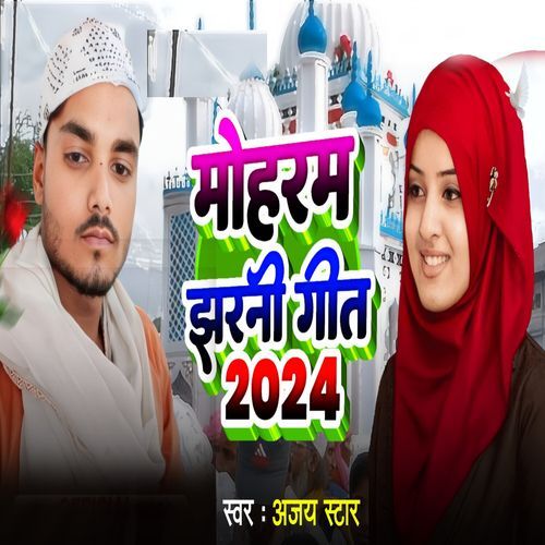 Muharram Jharni Geet 2024