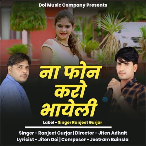 Na Phone Karo Bhayeli