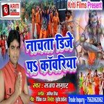 Nachata DJ Pe Kawariya (Bhojpuri)