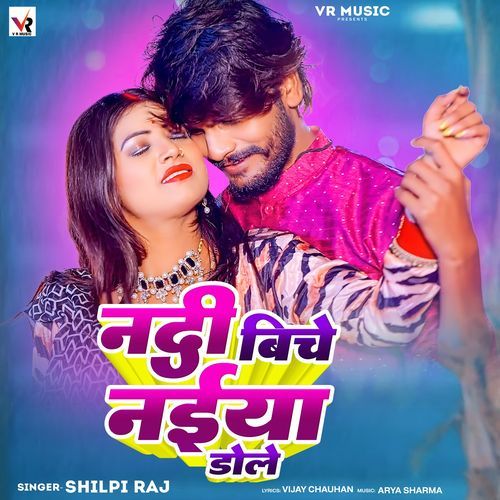 Nadi Biche Naiya Dole cover art
