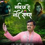 Nadiya Ro Neer Sawra Rokne Batao