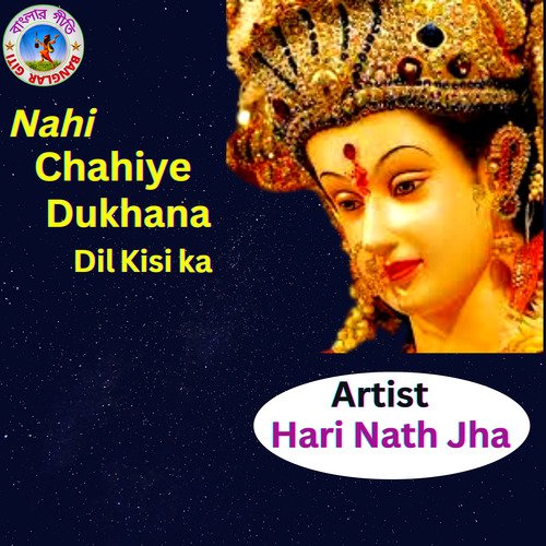 Nahin Chahiye