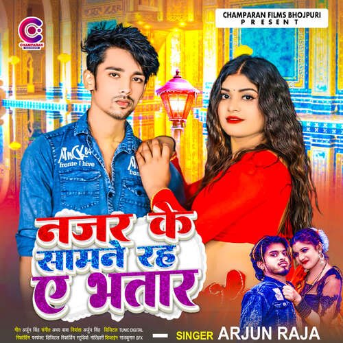 Najar Ke Samane Raha Ae Bhatar