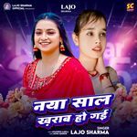 Naya Saal Kharab Ho Gail