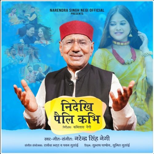 Ni Dekhi Paeli Kabhi