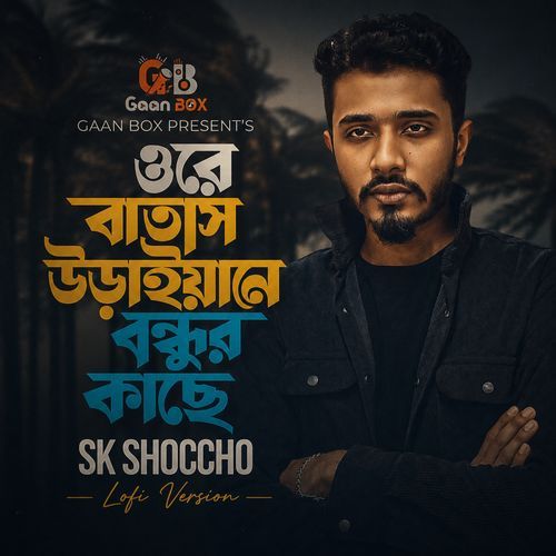 Ore Batash Uraiyane Bondhur Kache (Lofi Version)