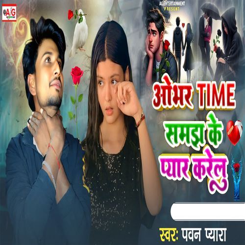 Over Time Samajh Ke Pyar Karelu