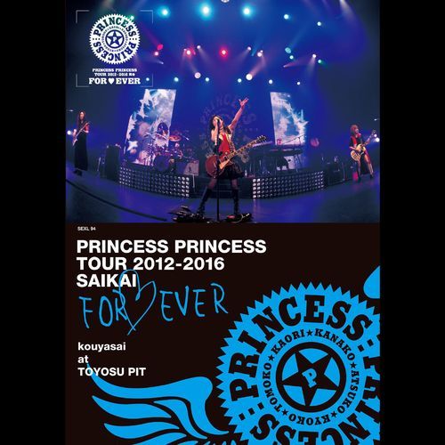 Julian (at Toyosu PIT LIVE2016.3.26) cover art
