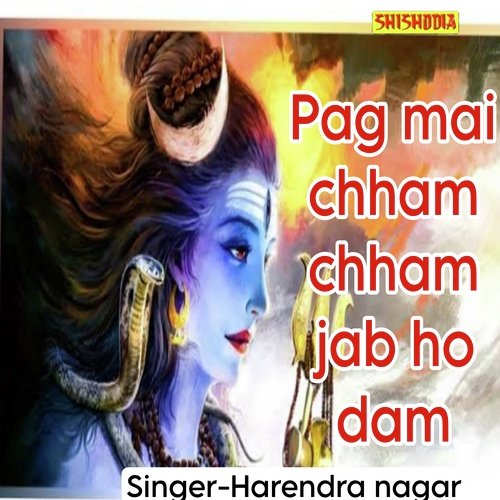 Pag mai chham chham jab ho dam