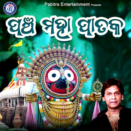 Pancha Maha Pataka