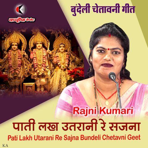 Pati Lakh Utarani Re Sajna Bundeli Chetavni Geet