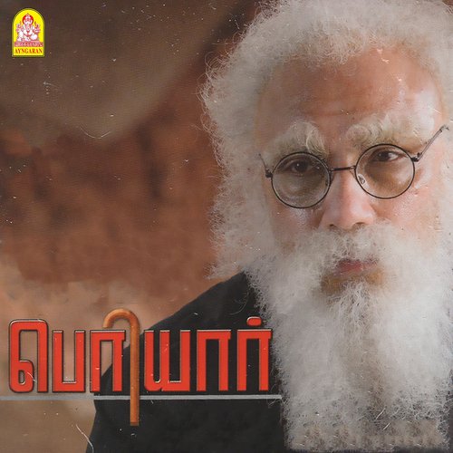 Periyar_poster_image