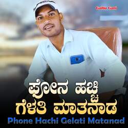 Phone Hachi Gelati Matanad-ExkEXR9gaHo