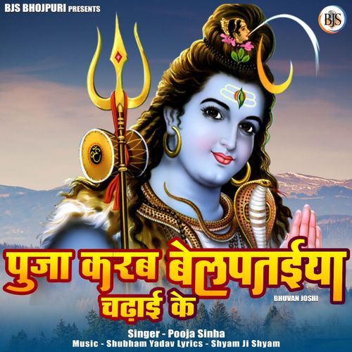 Pooja Karab Belpatiya Chadhai Ke