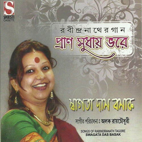 Aaji Bijan Ghare-Swagata