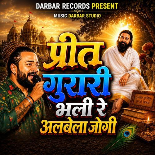 Preet Gurari Bhali Re Albela Jogi