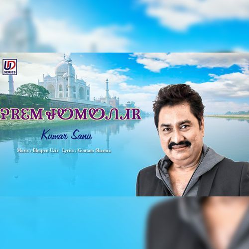 Prem Jumunar (Studio)
