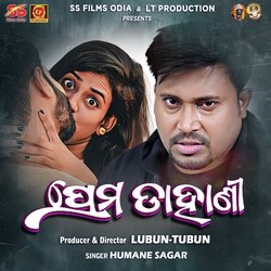 Prema Dahani-OBA7SxthU1Y