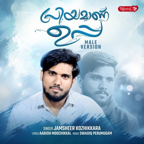 Priyamanu Uppa (Male Version)