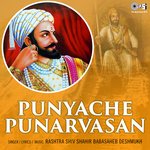 Punyache Punarva, Pt. 1