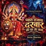 Pyara Sajaya Darbar Mere Ghar Aa Jana
