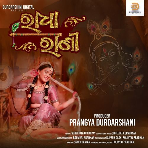 Radha Rani