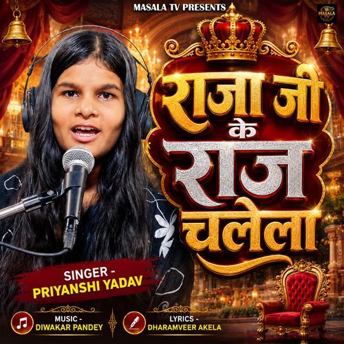 Raja Ji Ke Raj Chalela