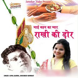Rakhi Ki Dor