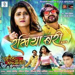 Rakhiya Bari (From "Dulhin Uhi Jaun Piya Mann Bhaye")