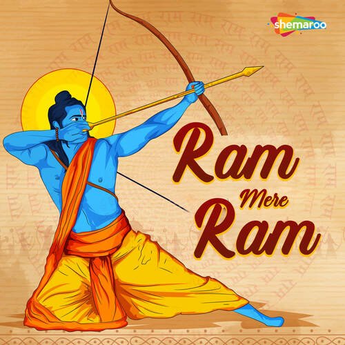 Mere Ram