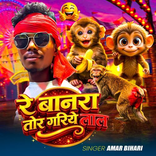 Re Banara Tor Gariye Lal