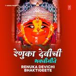 Thanbla Parsuram Ha (From "Chala Shaktipeeth Paahu Darshan Renukech Gheu")