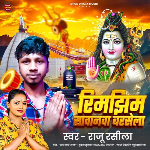Rimjhim Savanva Barsela