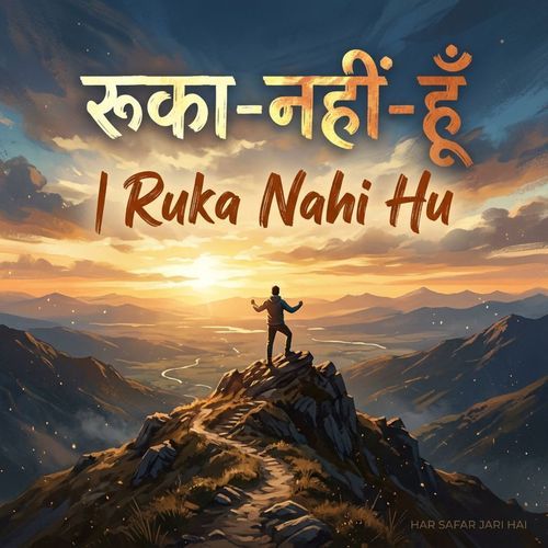 रुका-नहीं-हूँ | Ruka Nahi Hu (Indian)