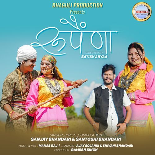 Rupaina ( Dhaguli Production)