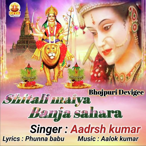SITALI MAIYA BANJA SAHARA