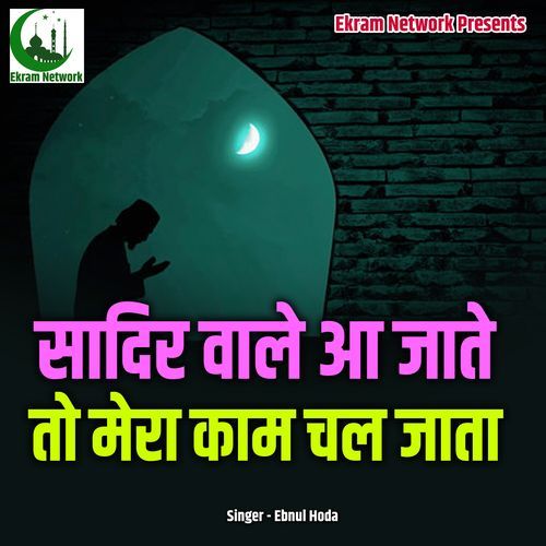 Saadir Wale Aa Jaate To Mera Kaam Chal Jata (Live)