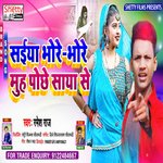 Saiya Bhore Bhore Muh Pochhe Saya Se (Bhojpuri)