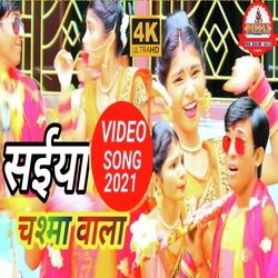 Saiya chasma wala chalan na jala rington (Hindi)