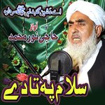 Salam Pa Ta De D Sheen Gunbad Nabi Sardara